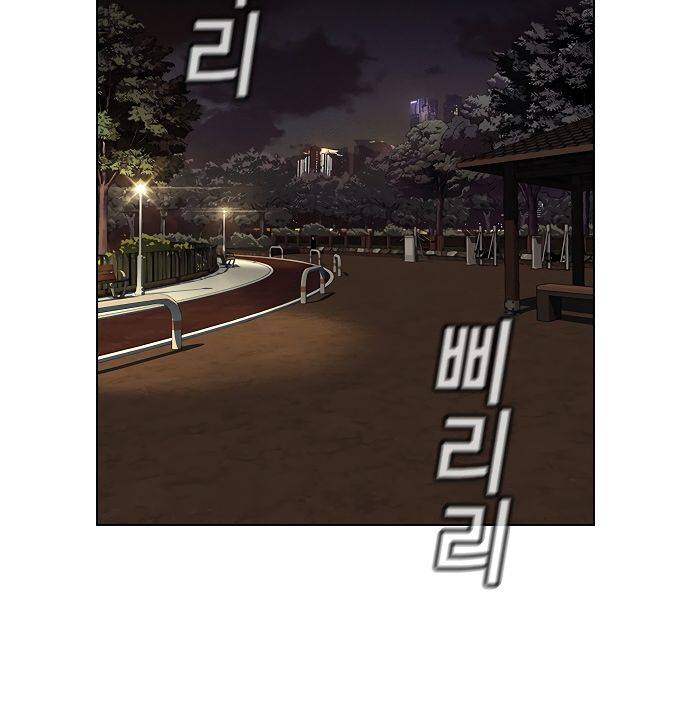 True Education chapter 10 page 4