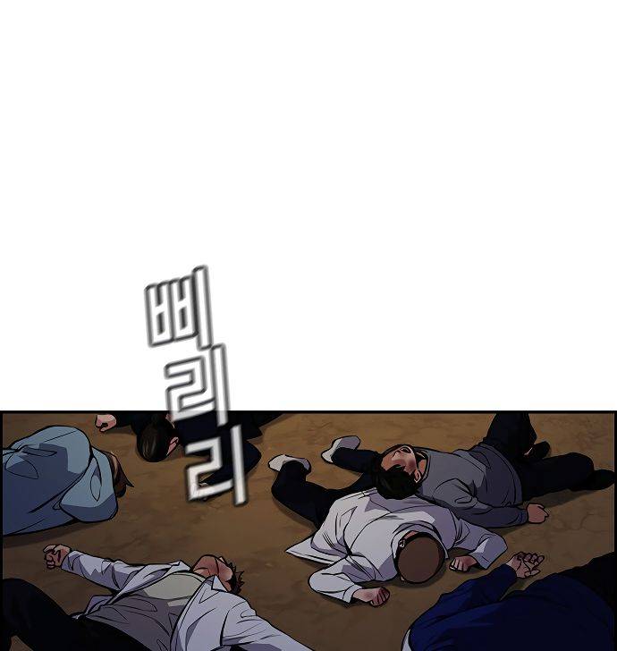 True Education chapter 10 page 5