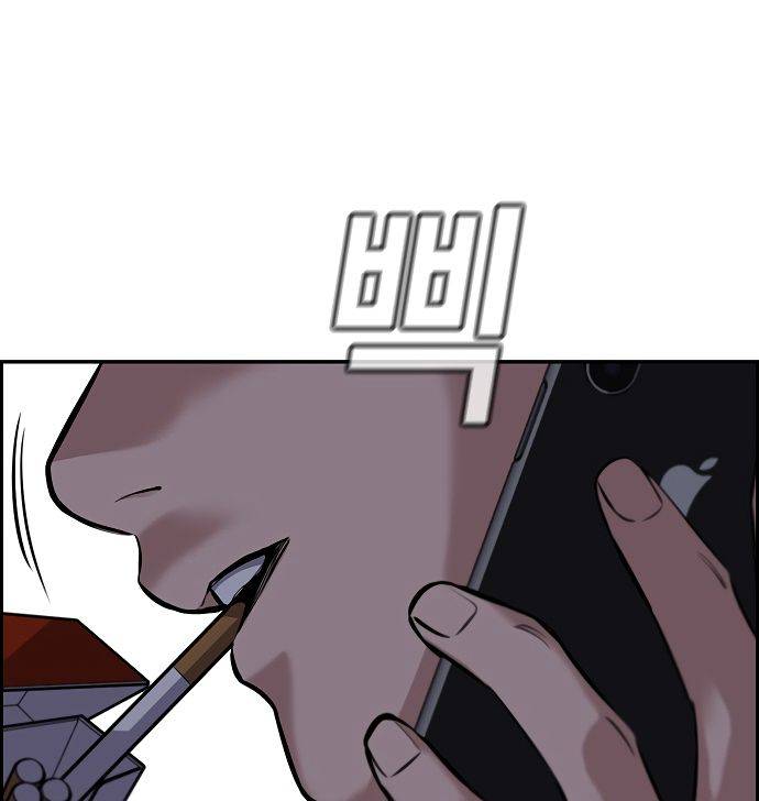 True Education chapter 10 page 8