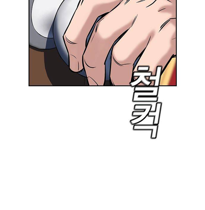 True Education chapter 10 page 92