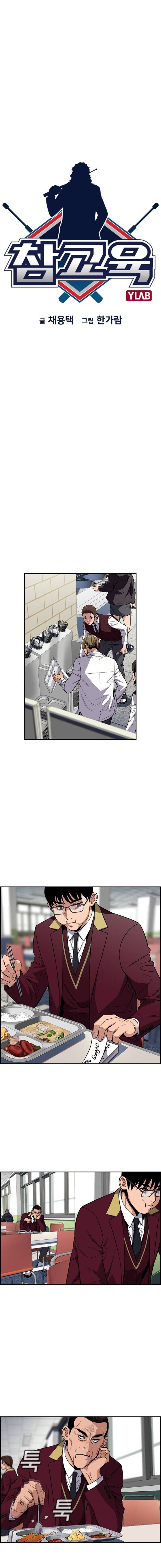 True Education chapter 24 page 4