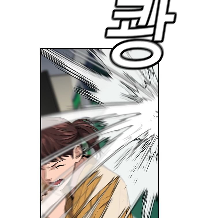 True Education chapter 3 page 104