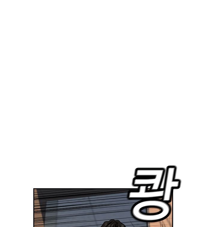 True Education chapter 3 page 11