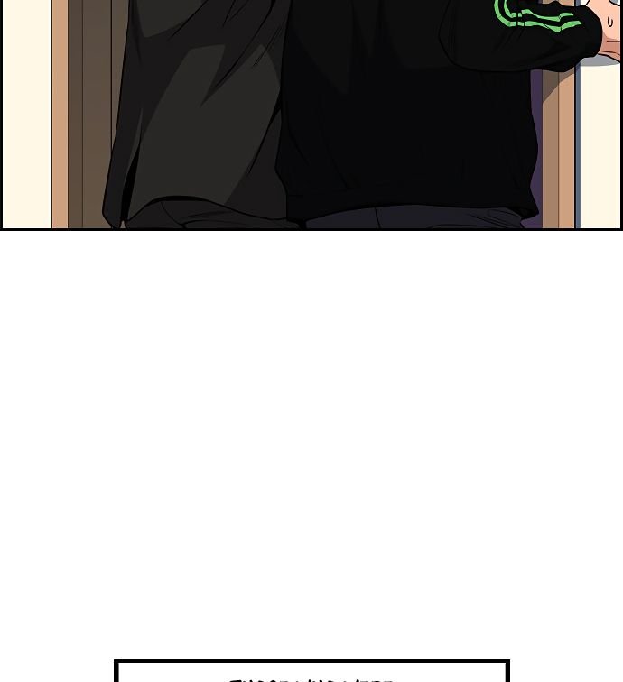 True Education chapter 3 page 117