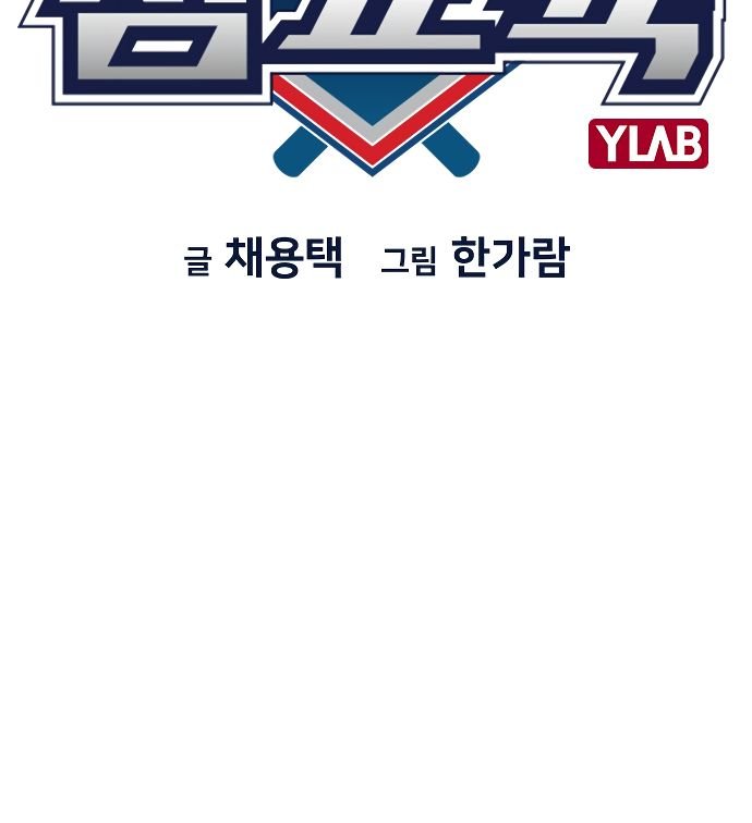 True Education chapter 3 page 20