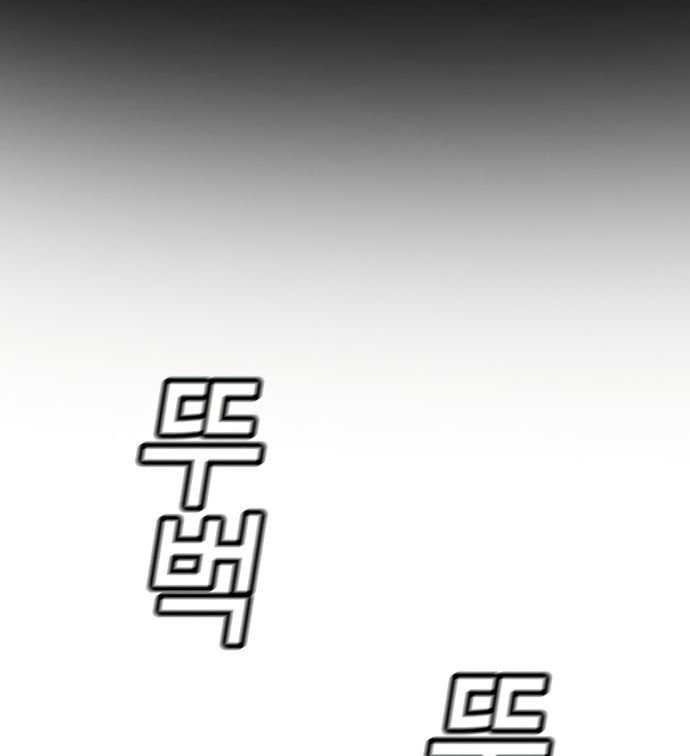 True Education chapter 3 page 3