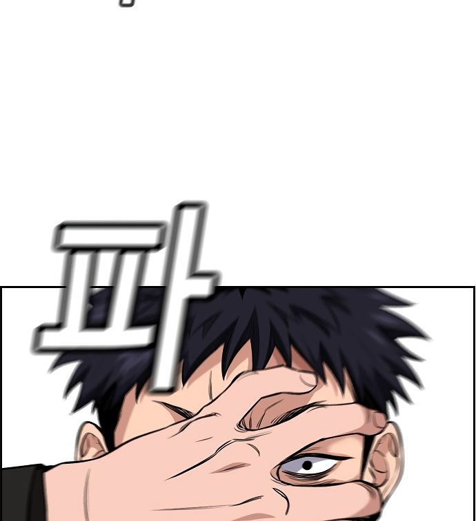 True Education chapter 3 page 42