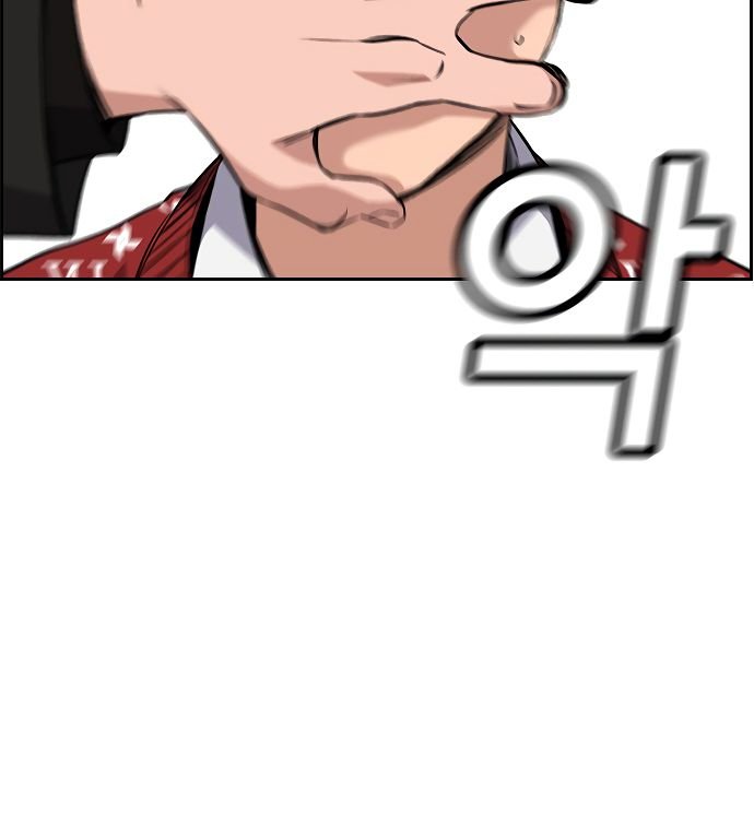 True Education chapter 3 page 43