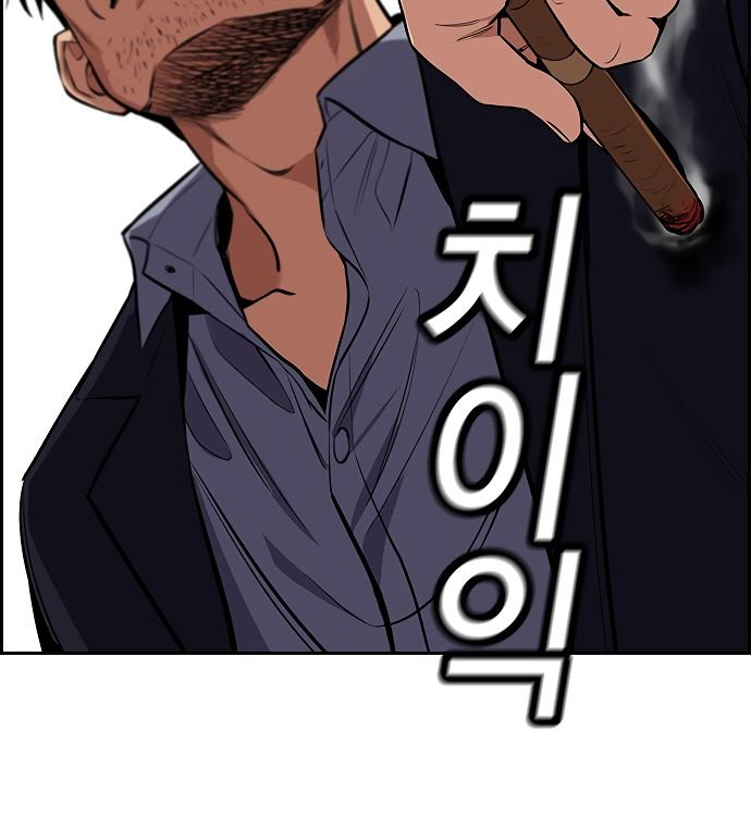 True Education chapter 6 page 140