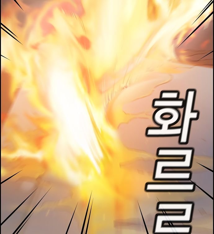 True Education chapter 6 page 17