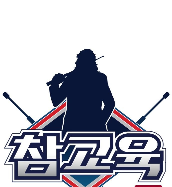 True Education chapter 6 page 19