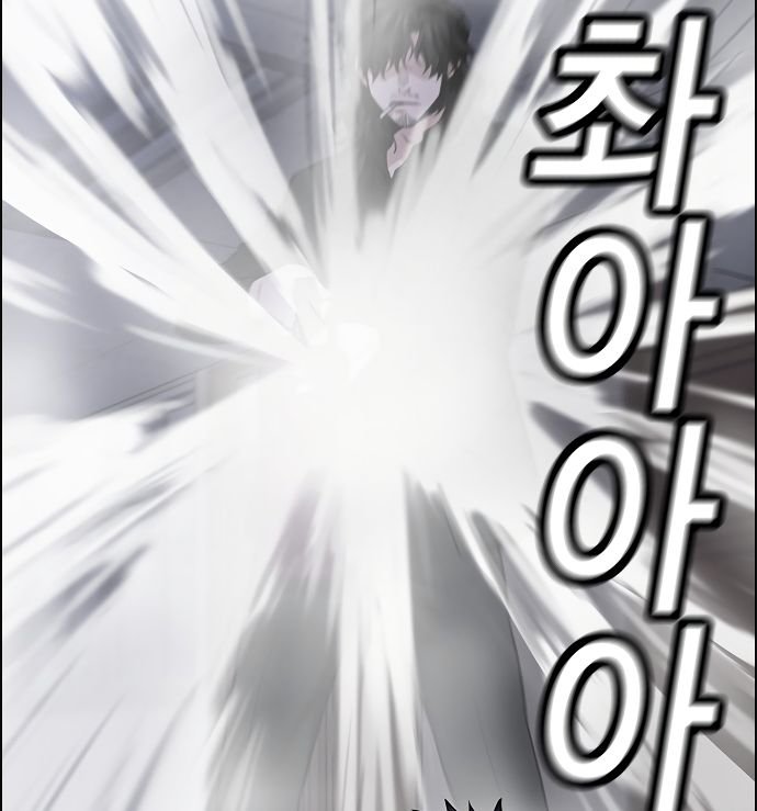 True Education chapter 6 page 39