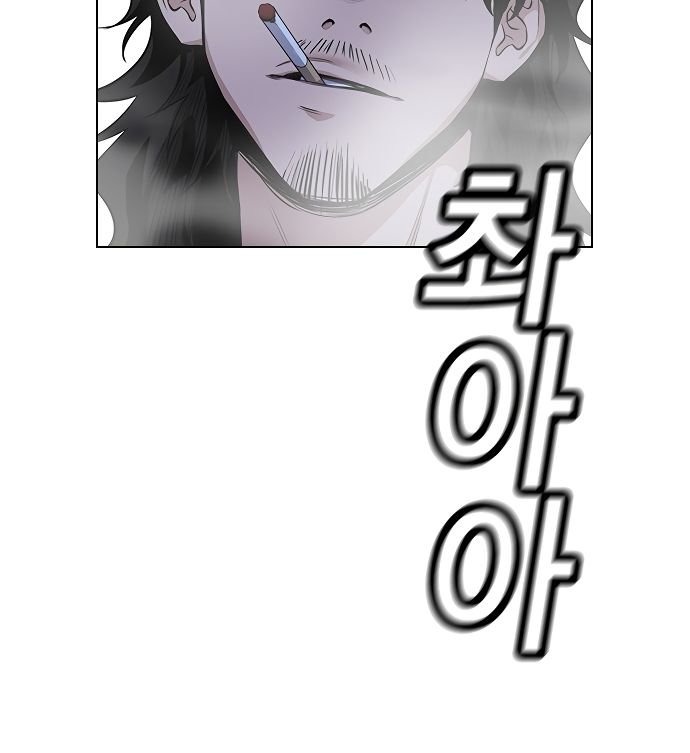 True Education chapter 6 page 42