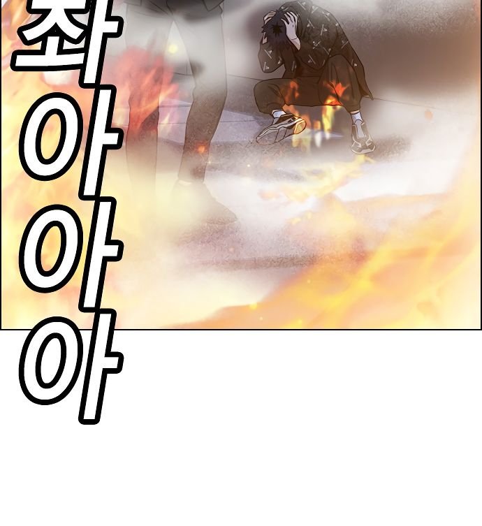 True Education chapter 6 page 44