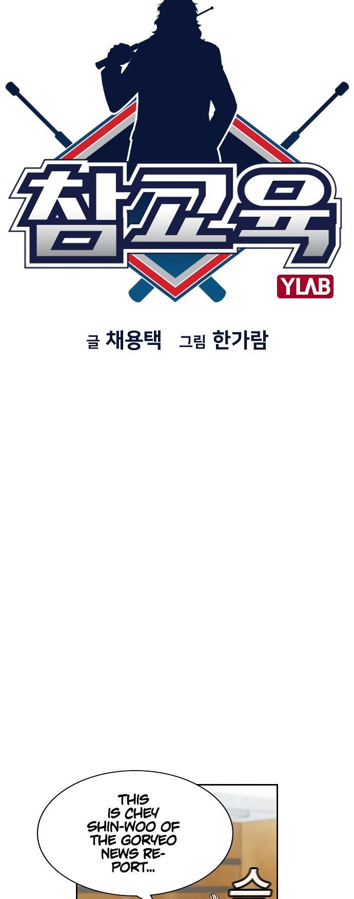 True Education chapter 7 page 8