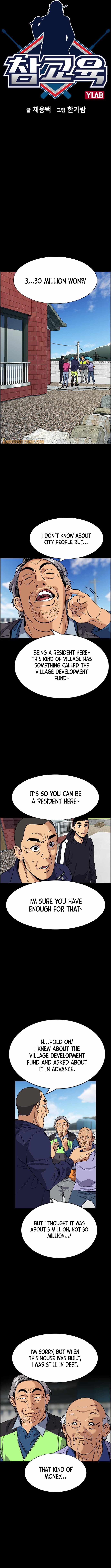 True Education chapter 73 page 3