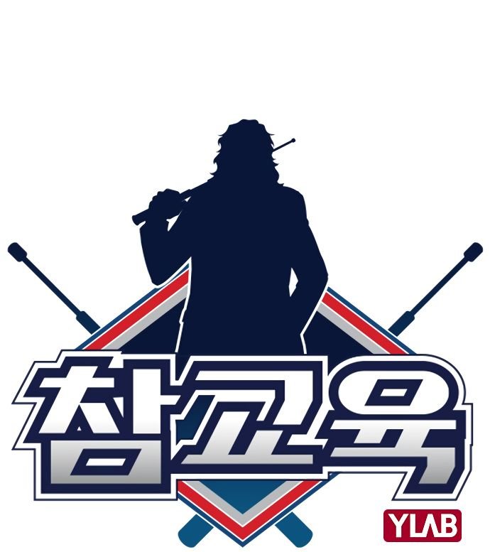 True Education chapter 8 page 17