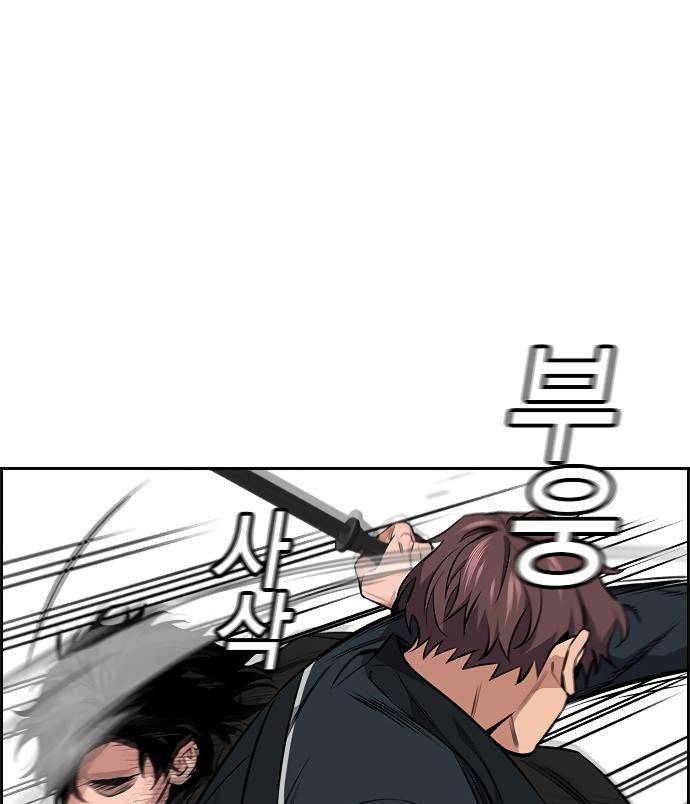 True Education chapter 9 page 61