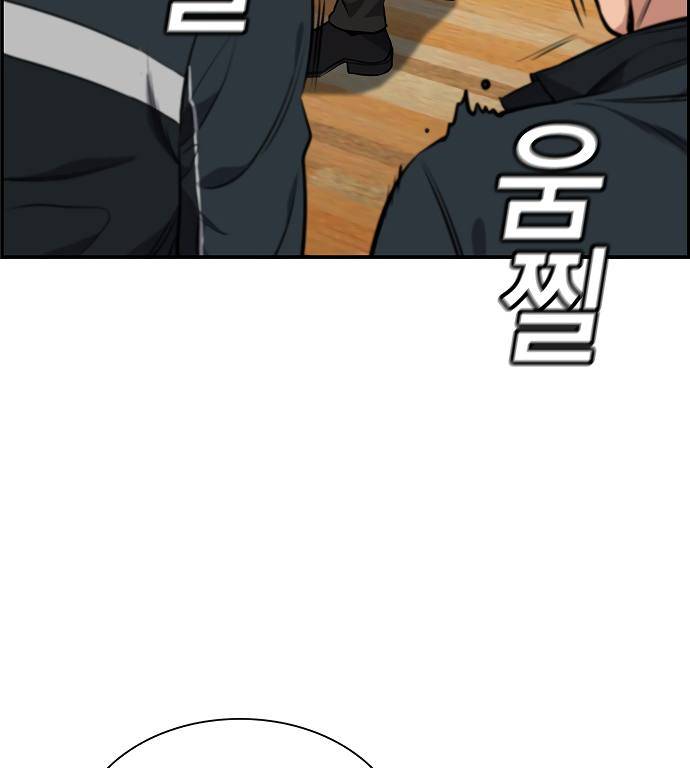 True Education chapter 9 page 90