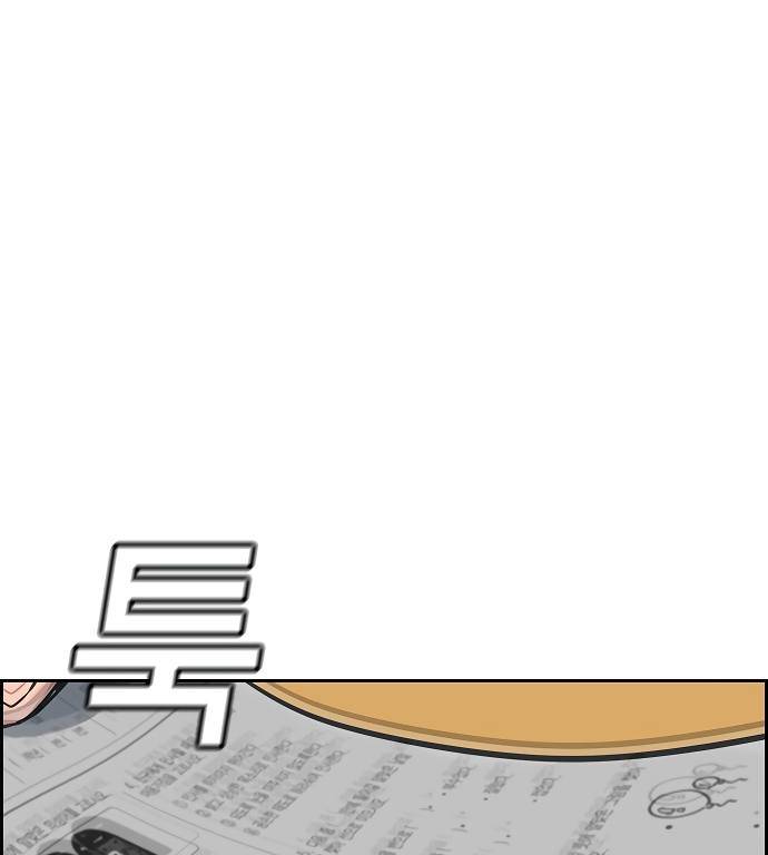 True Education chapter 9 page 93