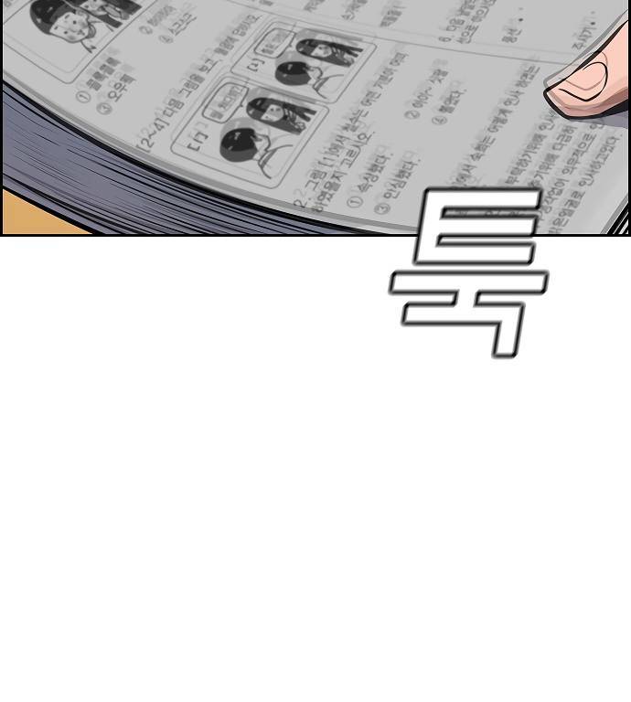 True Education chapter 9 page 94