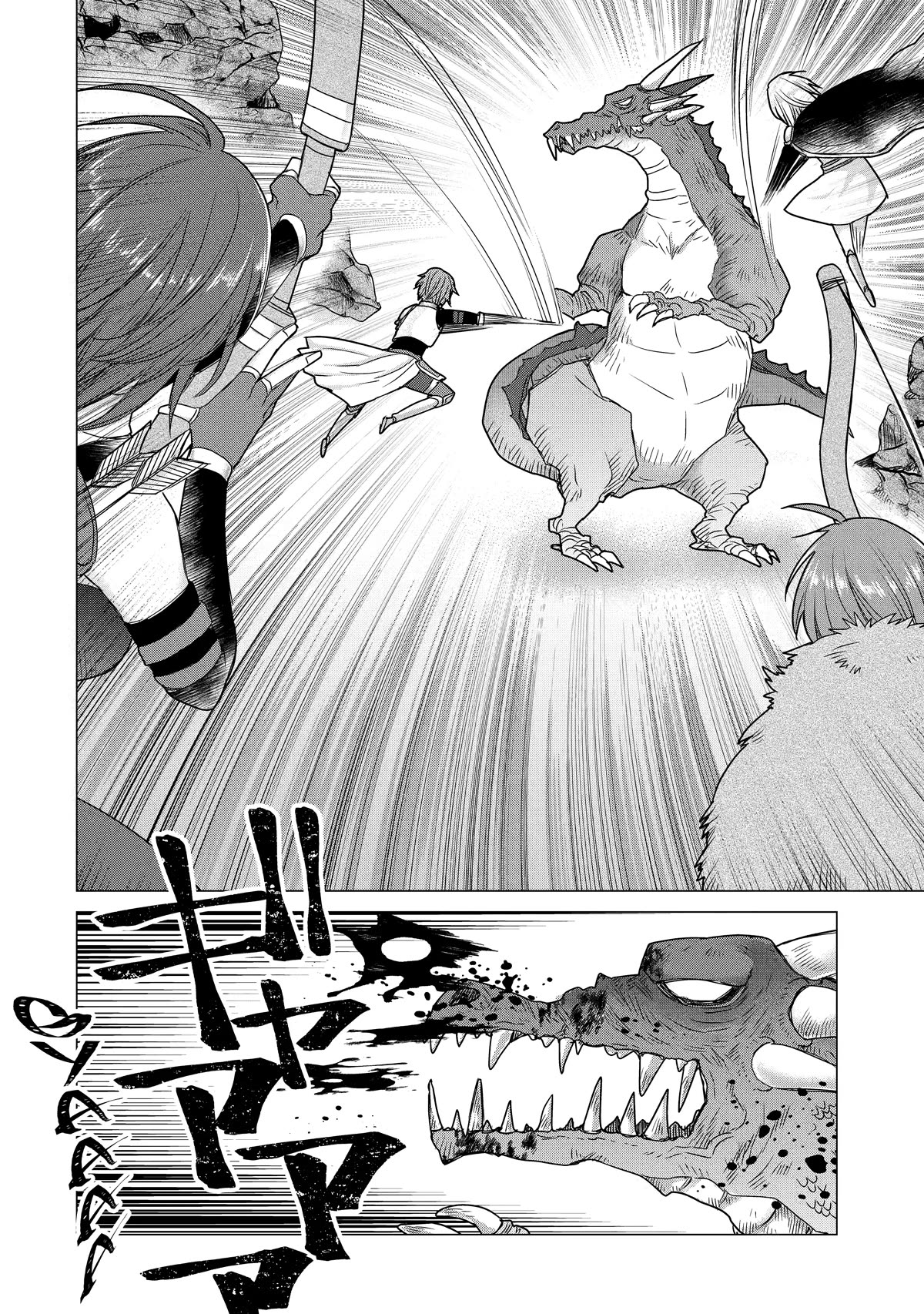 Trying Out Alchemy After Being Fired as an Adventurer! Frontier Settling? No Problem, Leave It to Me! chapter 13 page 4