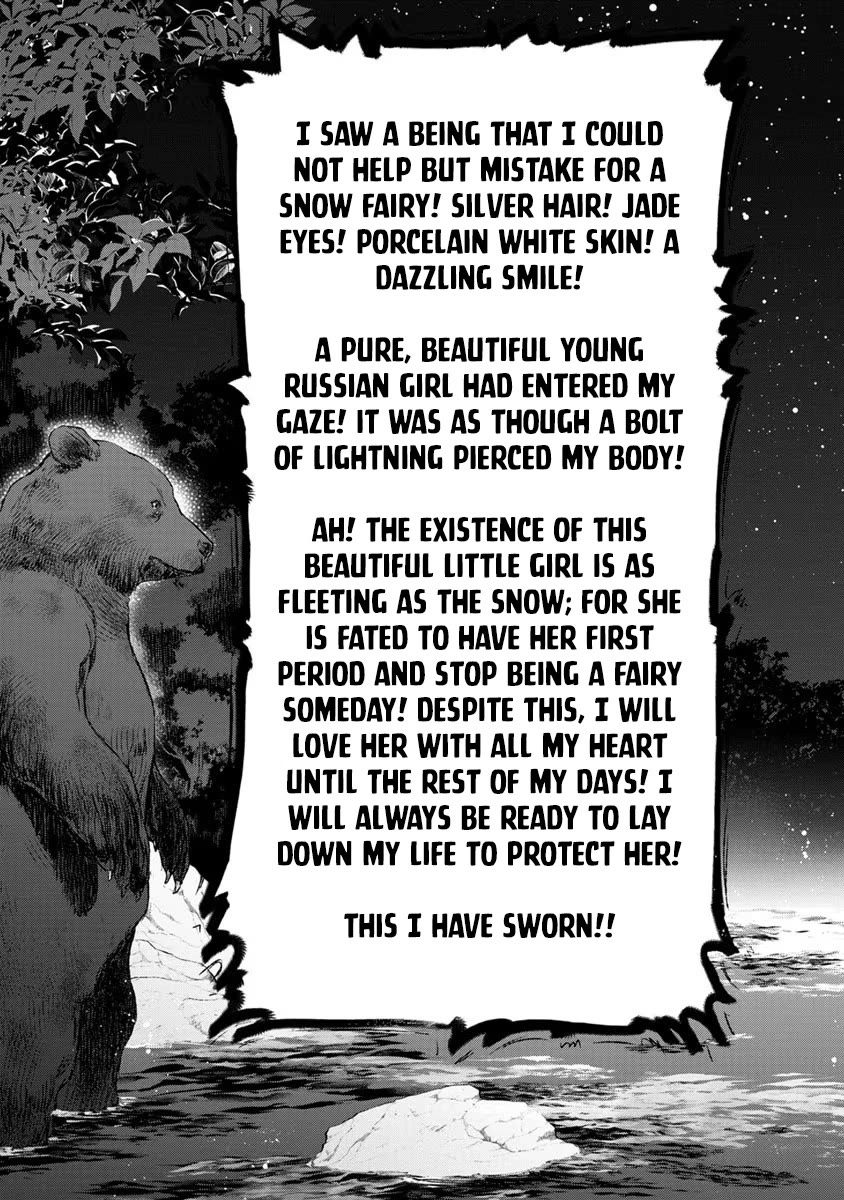 Tsubakuma! chapter 16 page 21