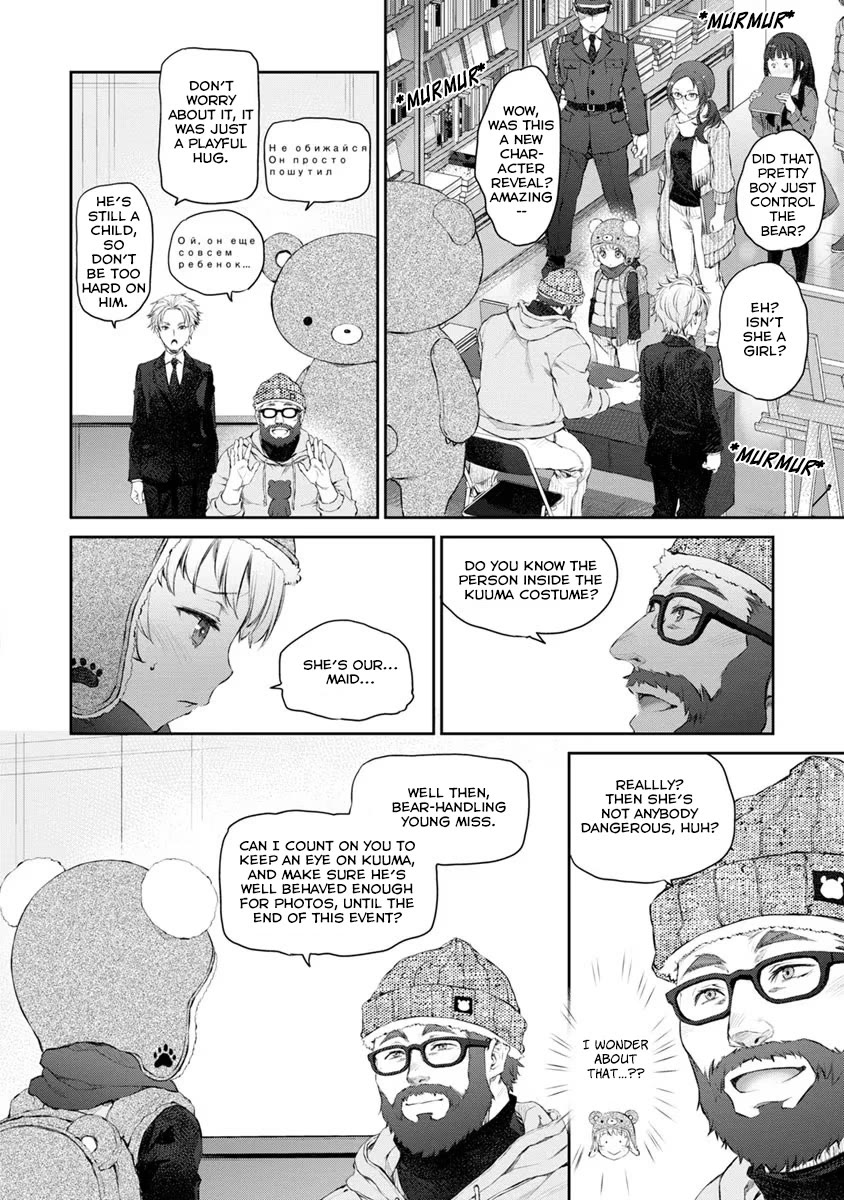 Tsubakuma! chapter 20 page 12