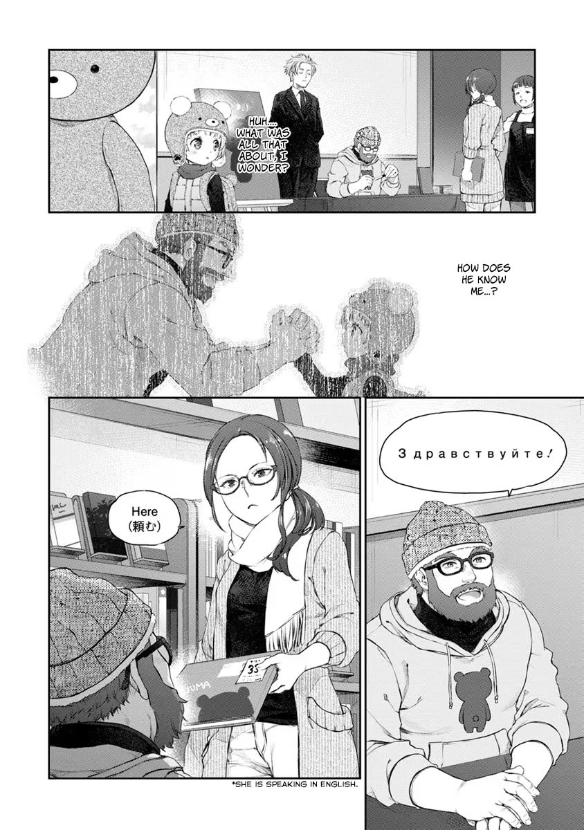 Tsubakuma! chapter 20 page 14