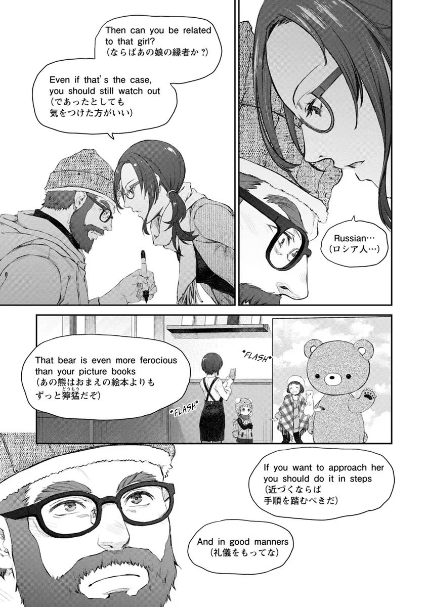 Tsubakuma! chapter 20 page 15