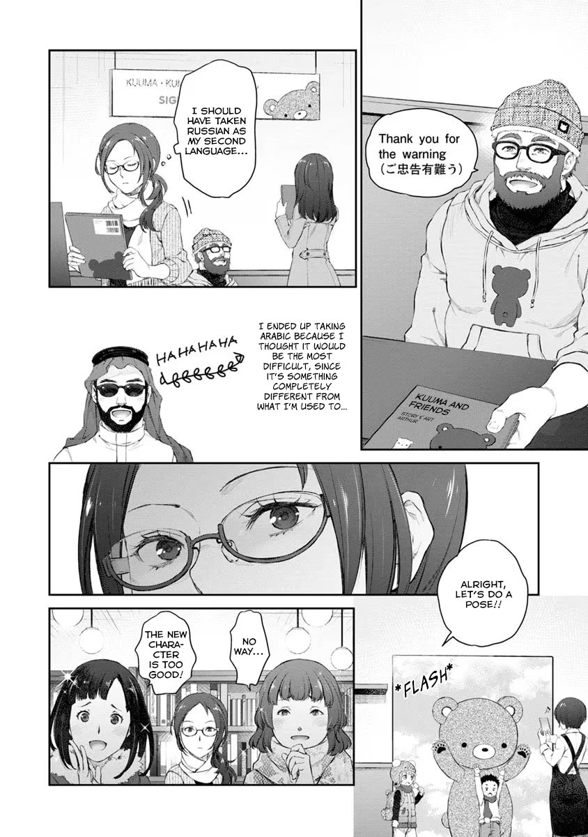 Tsubakuma! chapter 20 page 16