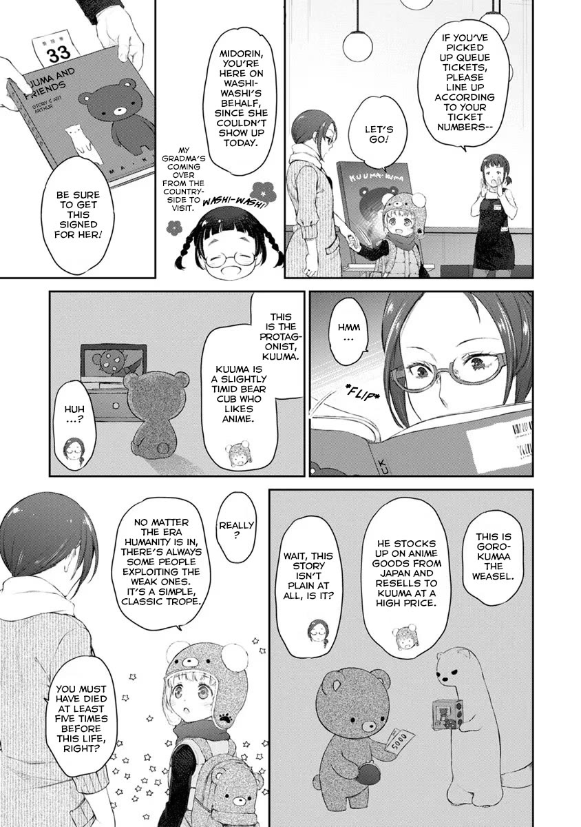 Tsubakuma! chapter 20 page 5