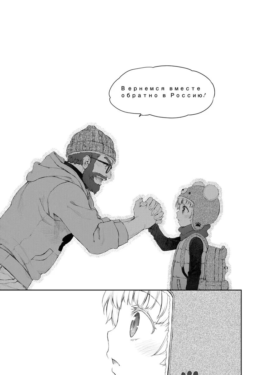 Tsubakuma! chapter 20 page 9