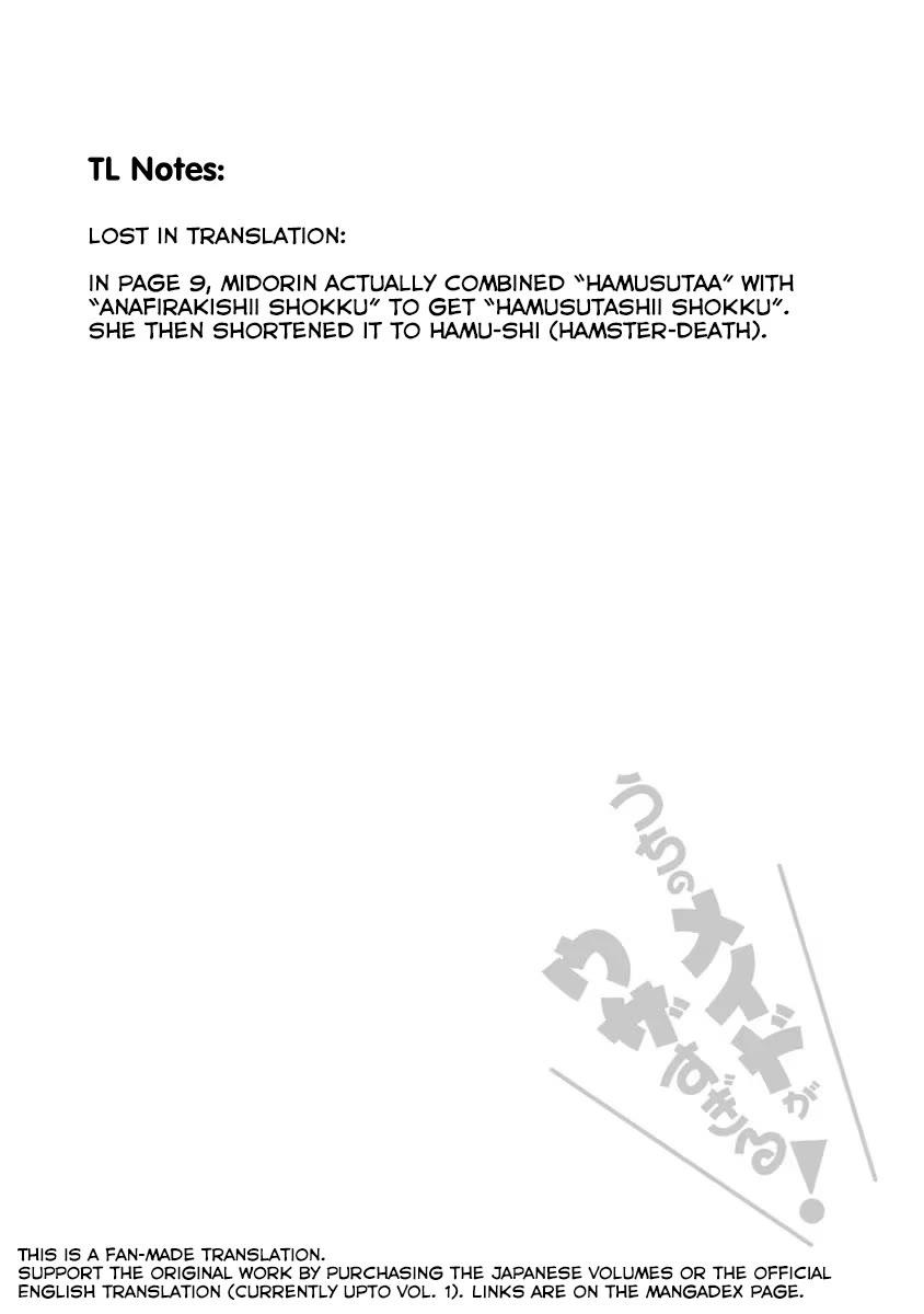 Tsubakuma! chapter 23 page 14