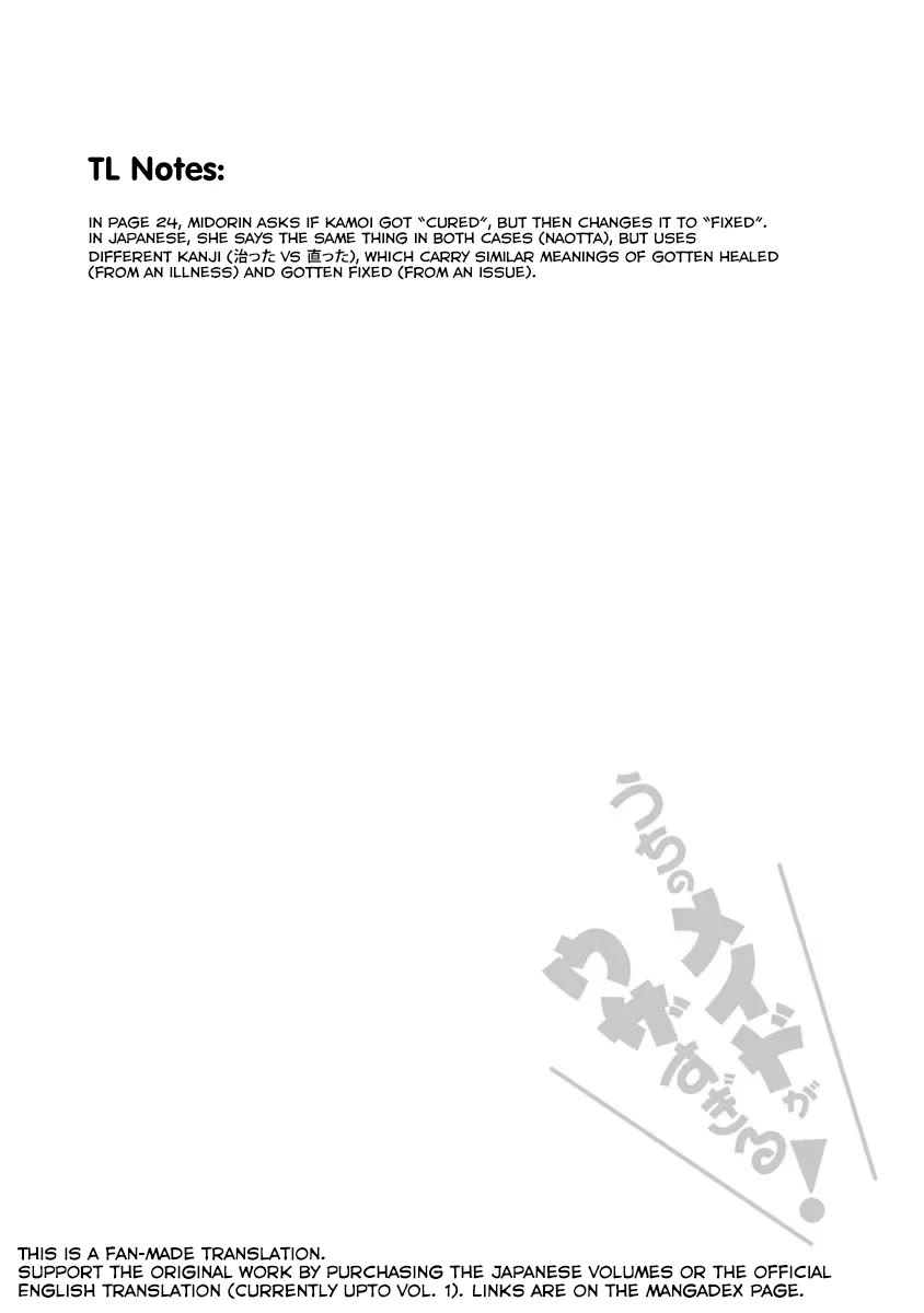 Tsubakuma! chapter 24 page 24