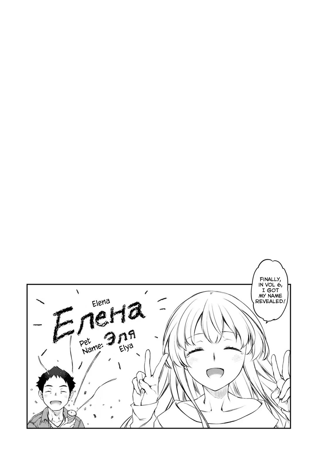 Tsubakuma! chapter 30 page 29