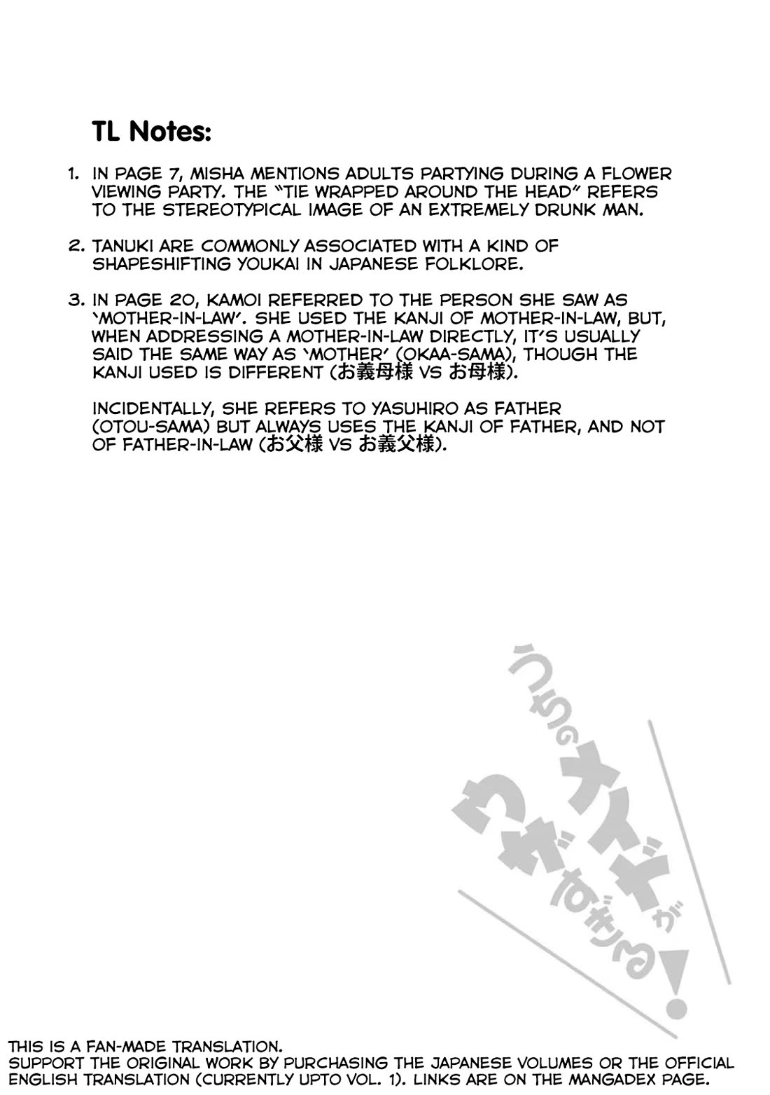 Tsubakuma! chapter 30 page 30