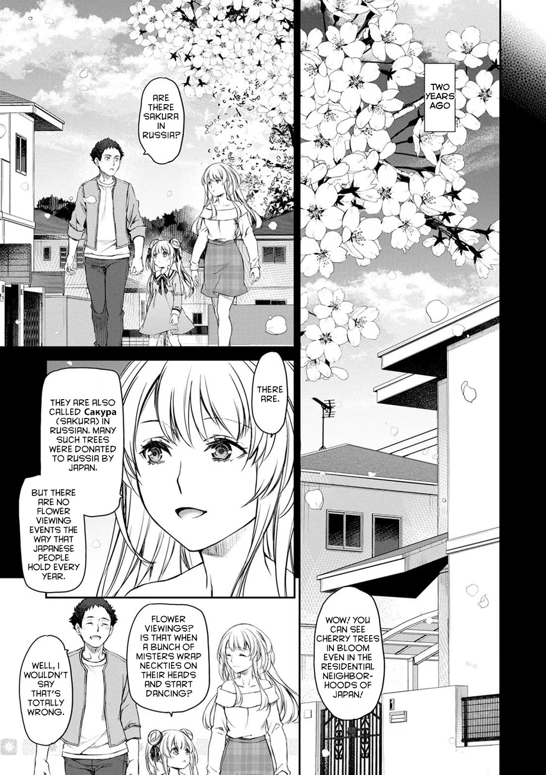 Tsubakuma! chapter 30 page 7