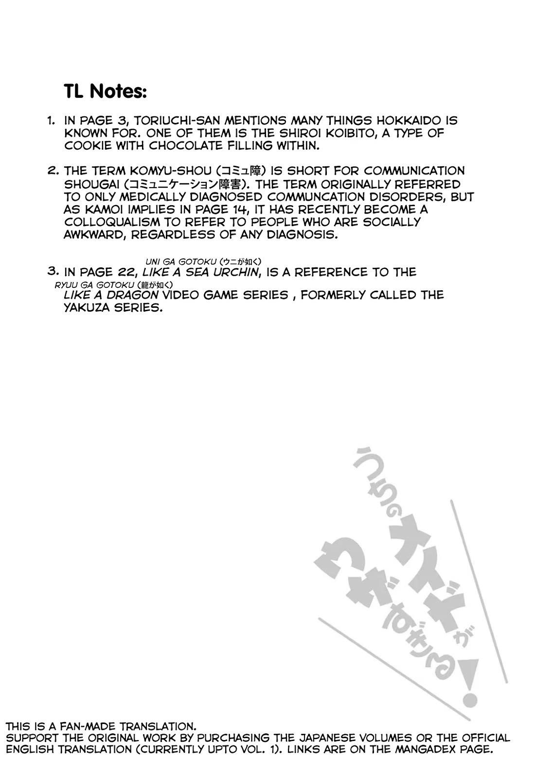 Tsubakuma! chapter 31 page 30