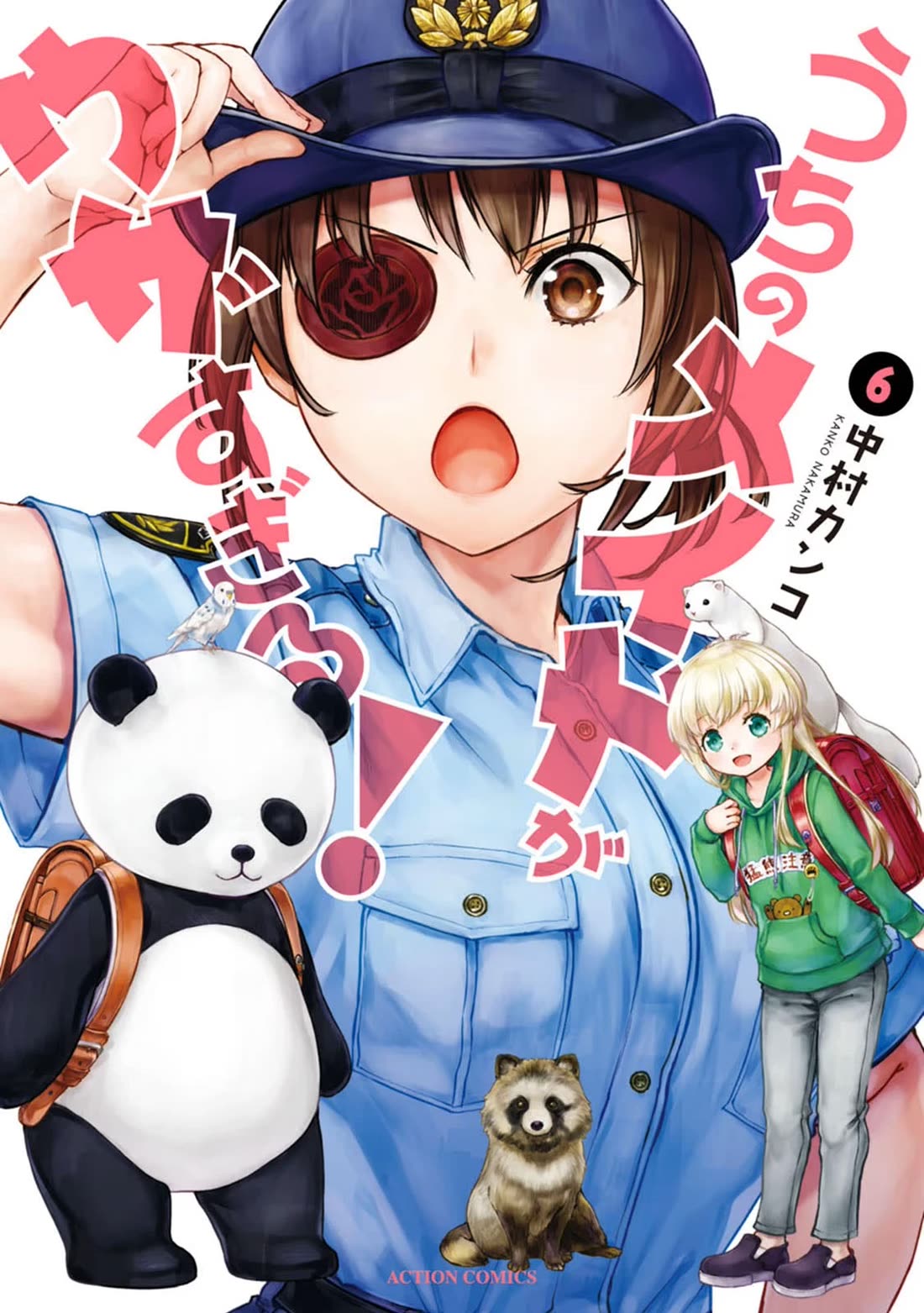 Tsubakuma! chapter 34.5 page 6