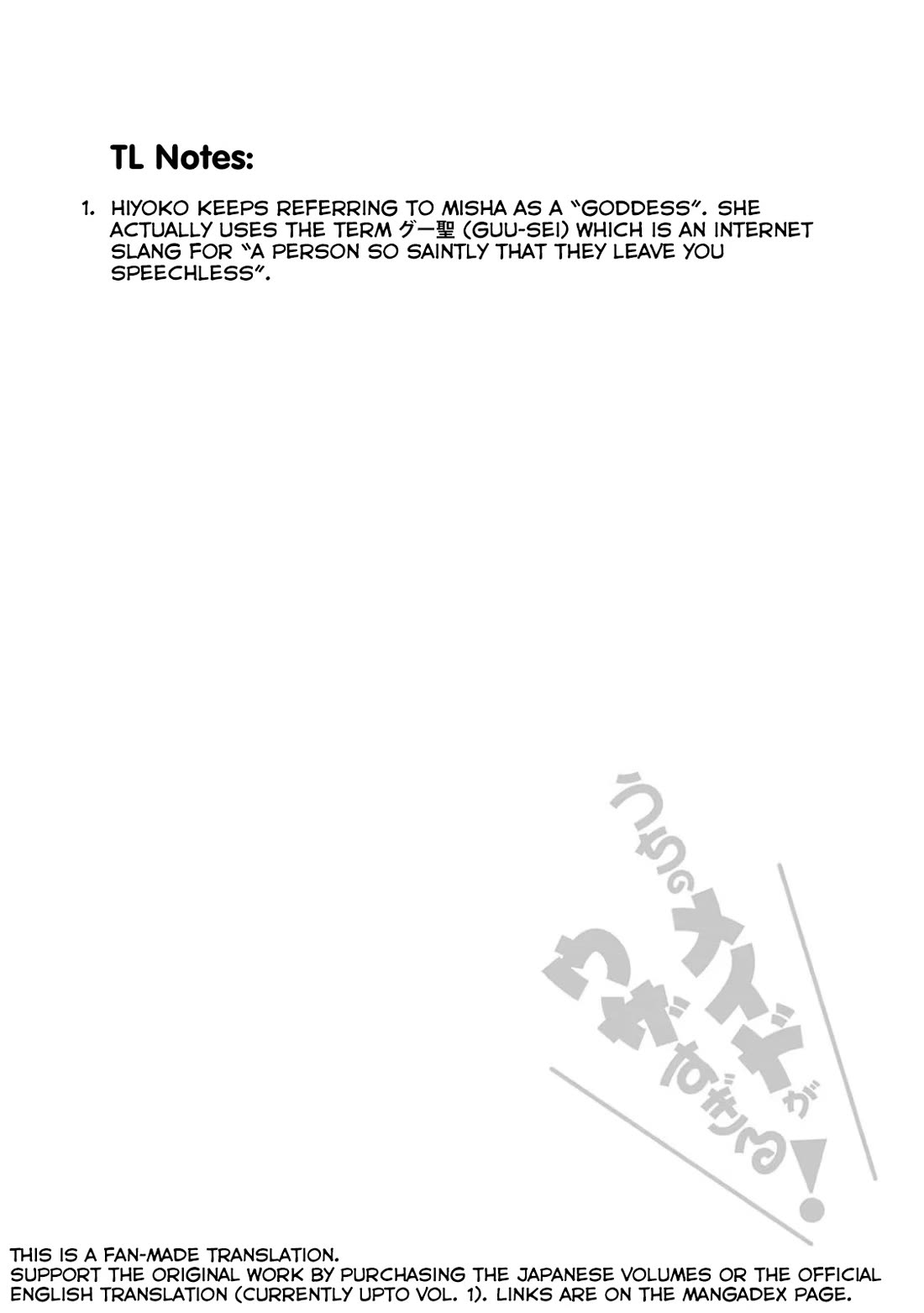 Tsubakuma! chapter 34 page 30