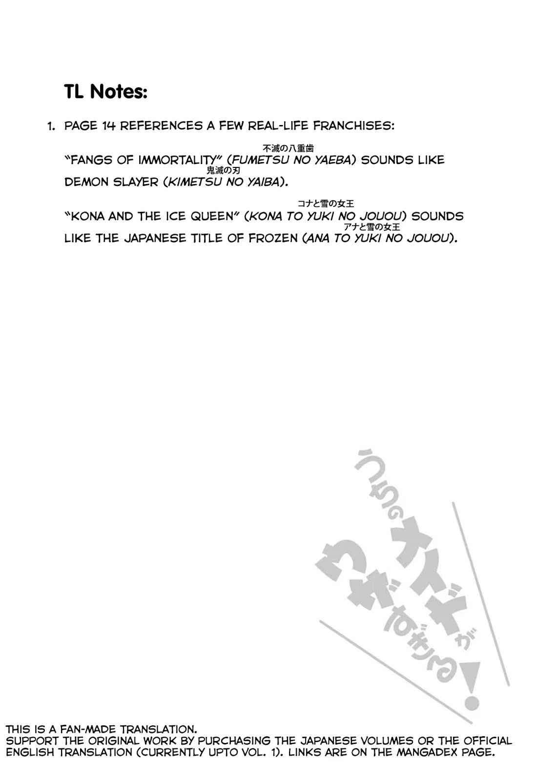 Tsubakuma! chapter 36 page 14