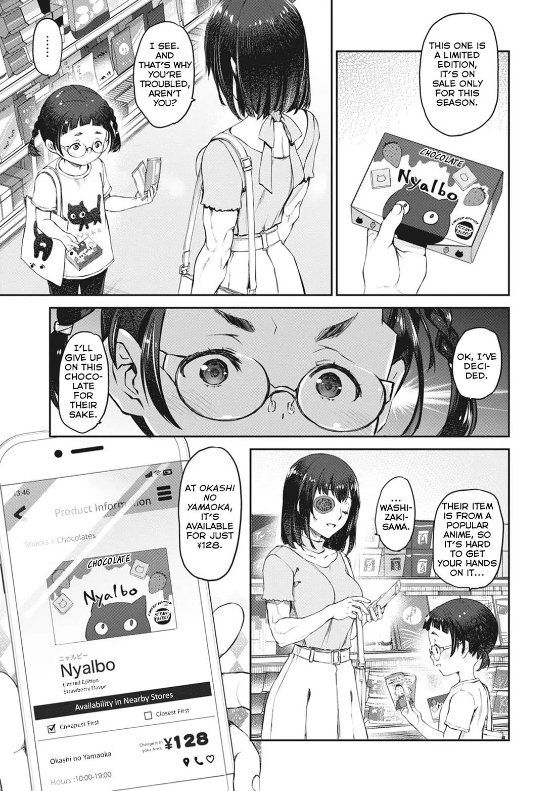 Tsubakuma! chapter 36 page 5