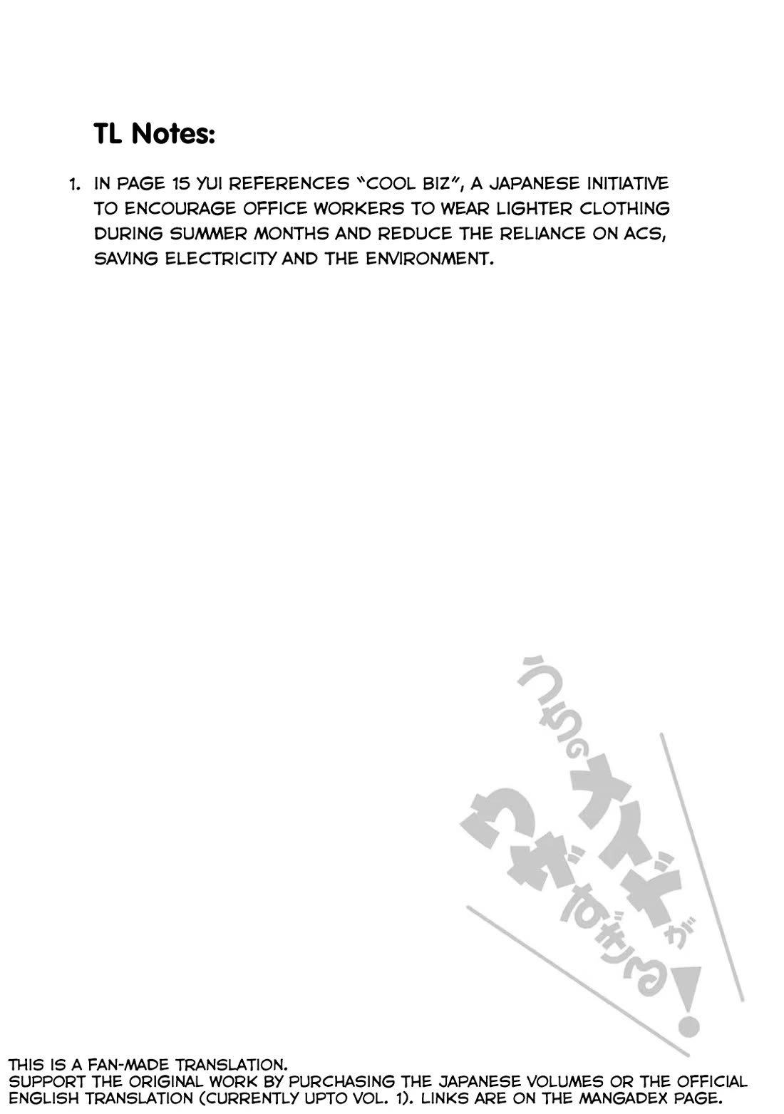 Tsubakuma! chapter 37 page 28