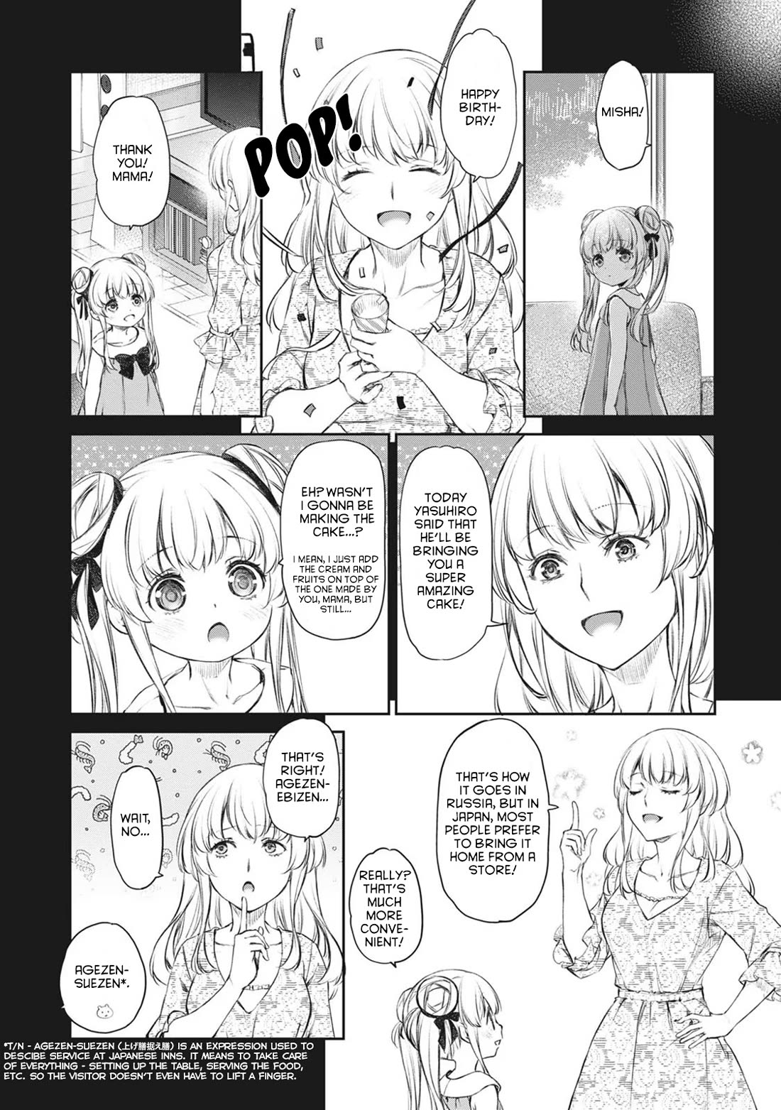 Tsubakuma! chapter 39 page 13