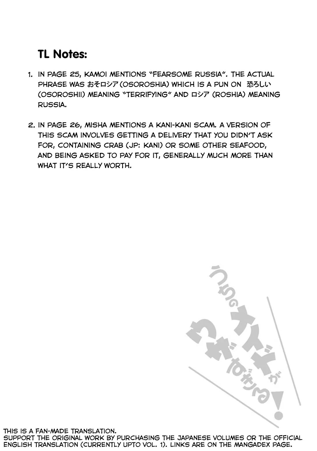 Tsubakuma! chapter 39 page 28