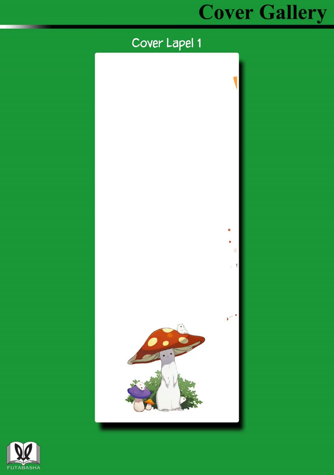 Tsubakuma! chapter 40.5 page 6