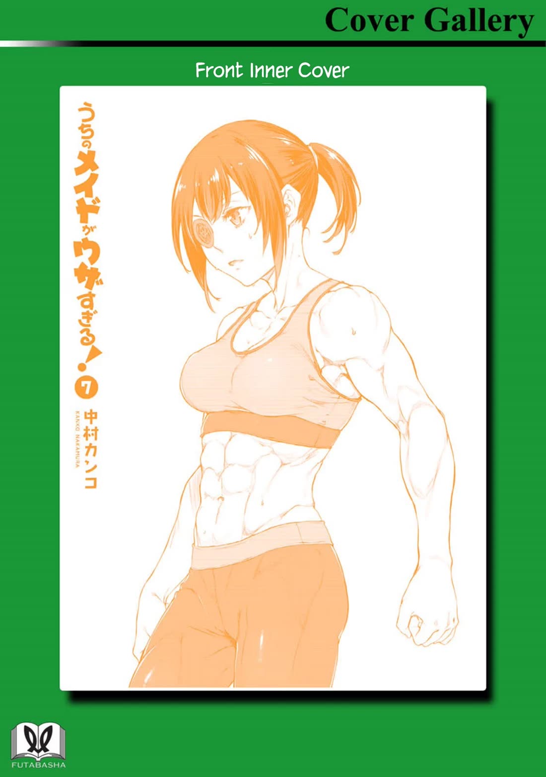 Tsubakuma! chapter 40.5 page 9