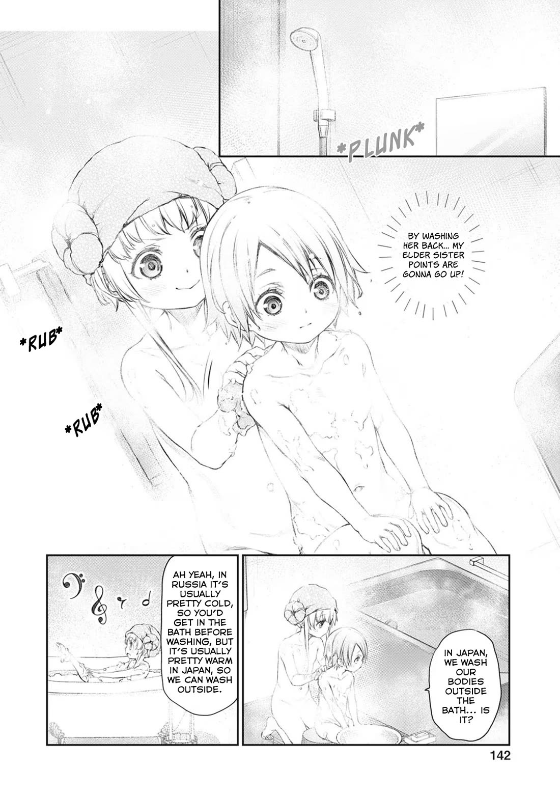 Tsubakuma! chapter 40 page 12