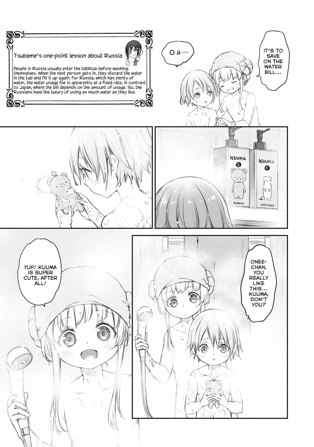 Tsubakuma! chapter 40 page 13